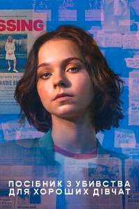 A Good Girl's Guide to Murder - Posters