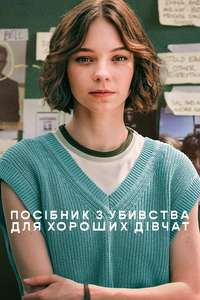 A Good Girl's Guide to Murder - Posters