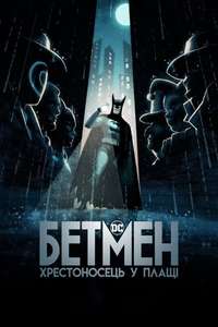 Batman: Caped Crusader - Posters