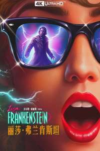 Lisa Frankenstein - Posters