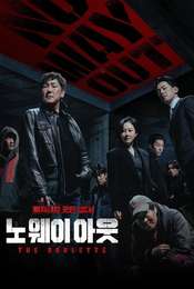 No Way Out: The Roulette Season 1