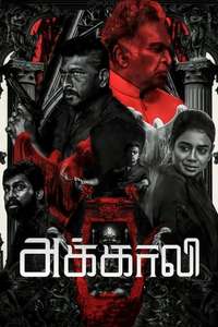The Akaali - Posters