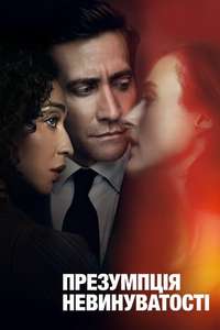 Presumed Innocent - Posters
