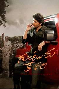 Guntur Kaaram - Posters