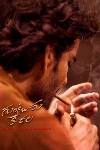 Guntur Kaaram - Posters