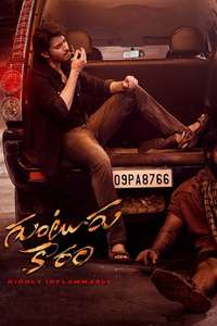 Guntur Kaaram - Posters