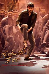Guntur Kaaram - Posters