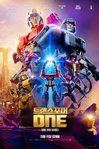 Transformers One - Posters
