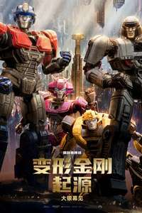 Transformers One - Posters