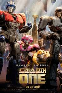 Transformers One - Posters