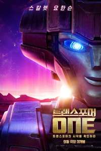 Transformers One - Posters