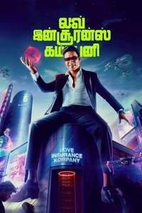 LIK: Love Insurance Kompany - Posters