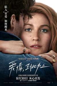 It Ends with Us - Posters