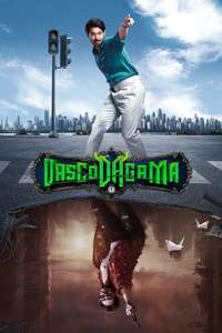 Vasco Da Gama - Posters