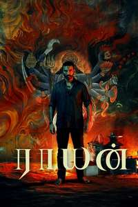 Raayan - Posters