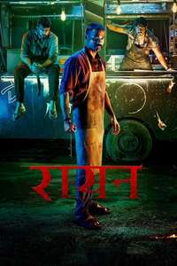 Raayan - Posters