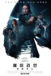 Alien: Romulus - Posters