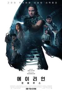 Alien: Romulus - Posters