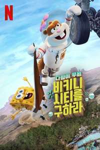 Saving Bikini Bottom: The Sandy Cheeks Movie - Posters
