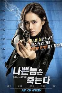 Bad Guys Always Die - Posters