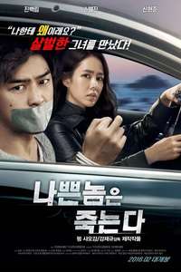 Bad Guys Always Die - Posters