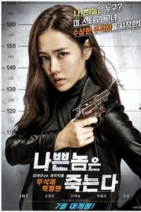 Bad Guys Always Die - Posters