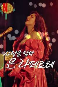Mon Laferte  te amo - Posters