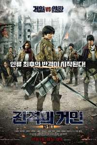 Attack on Titan - Posters