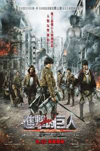 Attack on Titan - Posters