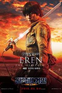Attack on Titan - Posters