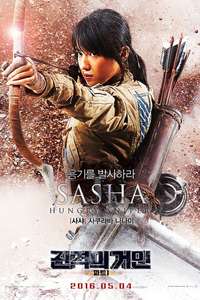 Attack on Titan - Posters