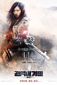 Attack on Titan - Posters