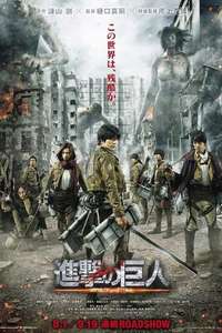 Attack on Titan - Posters