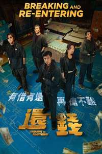 Breaking and Re-entering - Posters