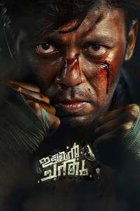 Idiyan Chandhu - Posters