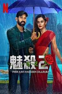 Phir Aayi Hasseen Dillruba - Posters