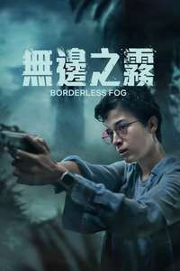 Borderless Fog - Posters