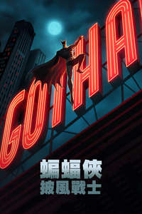 Batman: Caped Crusader - Posters