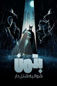 Batman: Caped Crusader - Posters