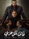 Faten Amal Harby
