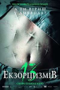 13 Exorcisms - Posters