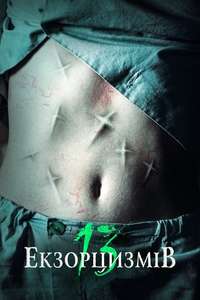 13 Exorcisms - Posters