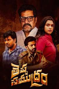 Theppa Samudram - Posters