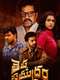 Theppa Samudram