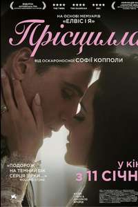 Priscilla - Posters