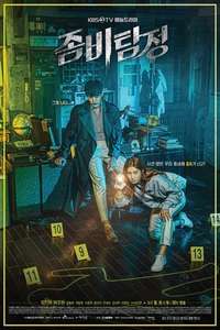 Zombie Detective - Posters