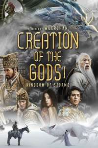 Creation of the Gods I: Kingdom of Storms - Posters