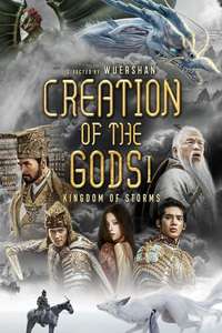 Creation of the Gods I: Kingdom of Storms - Posters