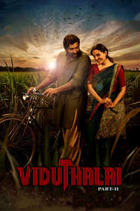 Viduthalai: Part II - Posters