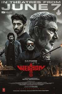 Weapon - Posters